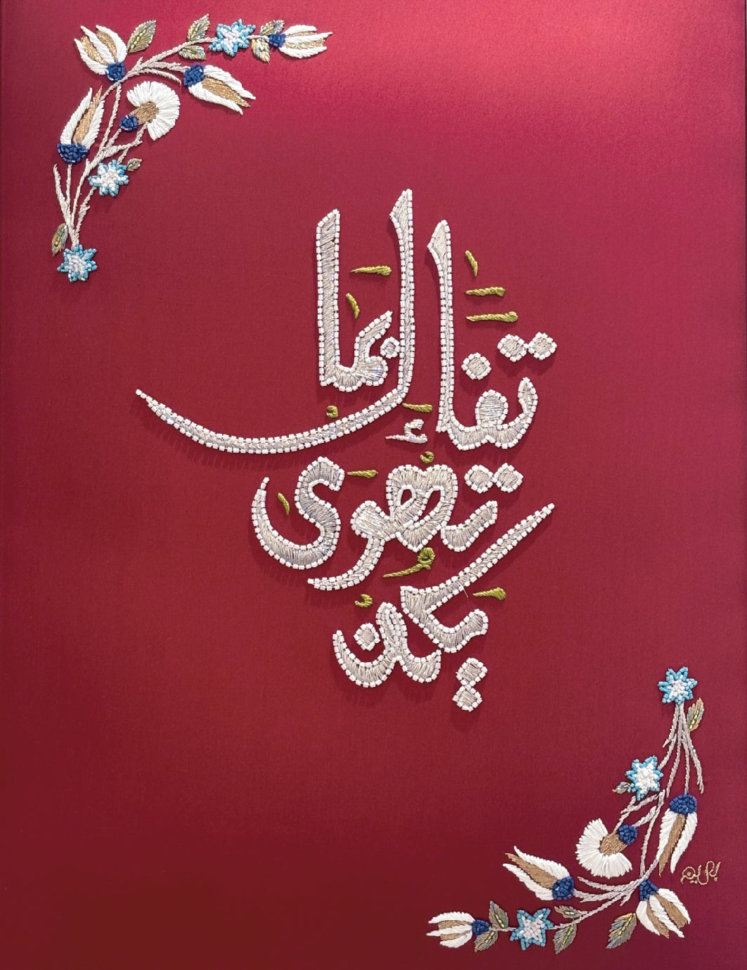 What you Seek, Becomes.